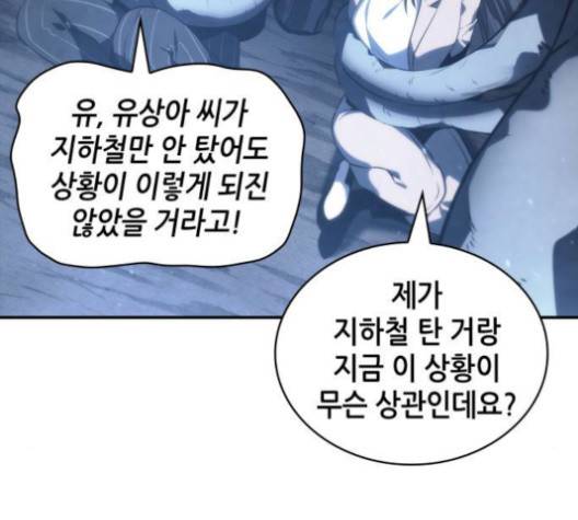 전지적 독자 시점 20화 93