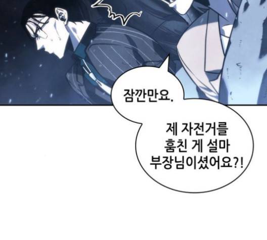 전지적 독자 시점 20화 95