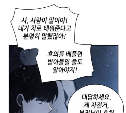 전지적 독자 시점 20화 96