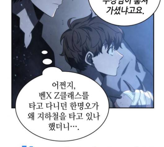 전지적 독자 시점 20화 97