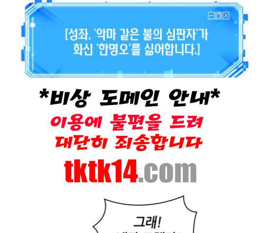 전지적 독자 시점 20화 98