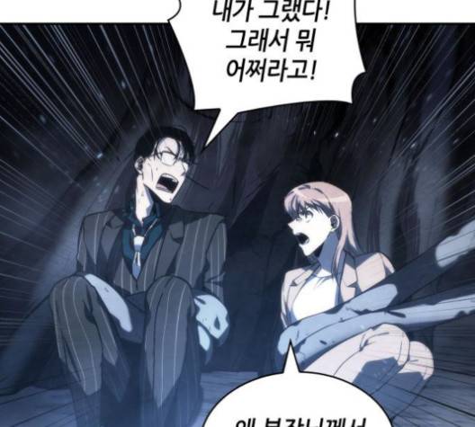 전지적 독자 시점 20화 99