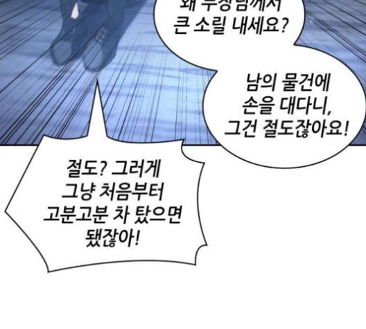 전지적 독자 시점 20화 100