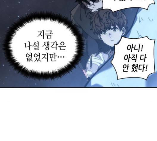 전지적 독자 시점 20화 102