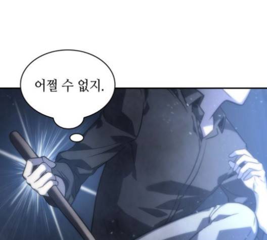 전지적 독자 시점 20화 103
