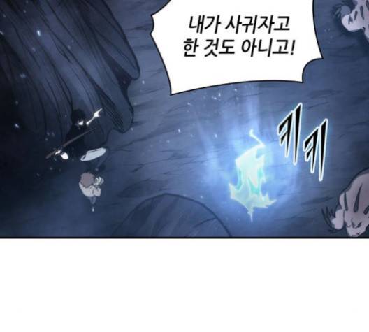 전지적 독자 시점 20화 106
