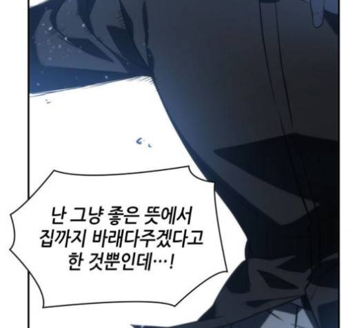 전지적 독자 시점 20화 108