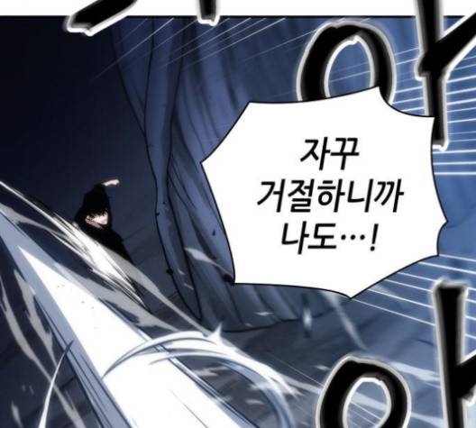 전지적 독자 시점 20화 110