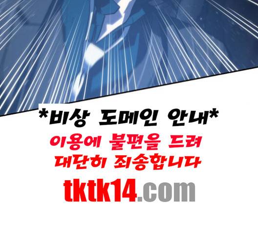 전지적 독자 시점 20화 117