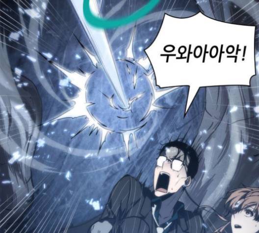 전지적 독자 시점 20화 119