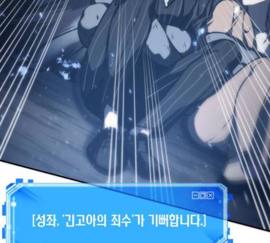 전지적 독자 시점 20화 120