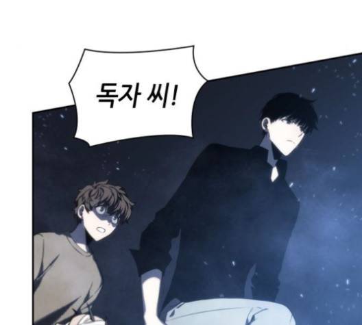 전지적 독자 시점 20화 123