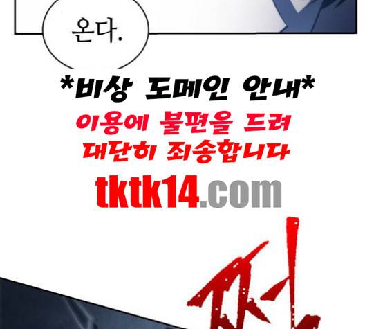 전지적 독자 시점 20화 125