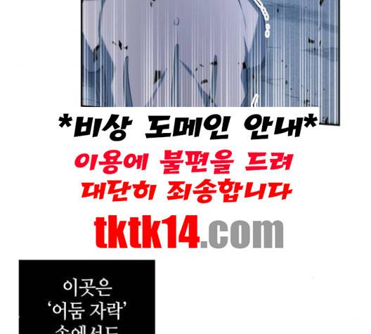 전지적 독자 시점 20화 135
