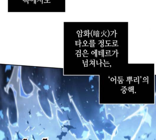 전지적 독자 시점 20화 136