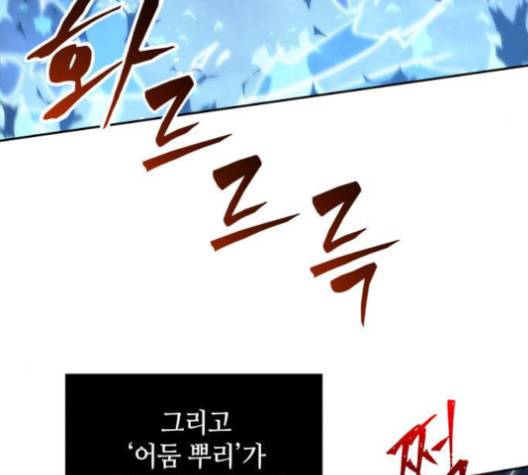 전지적 독자 시점 20화 137