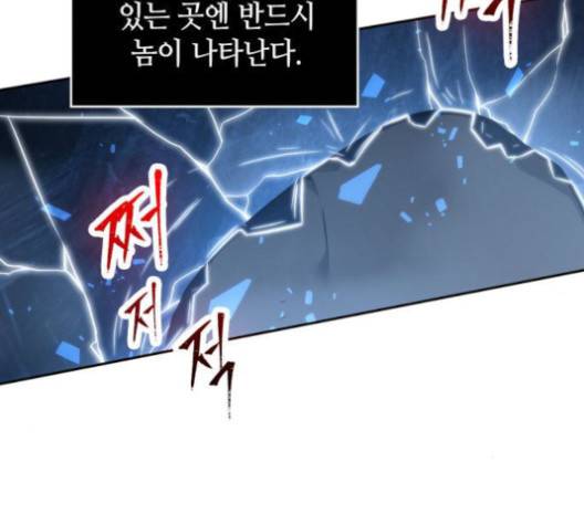 전지적 독자 시점 20화 138
