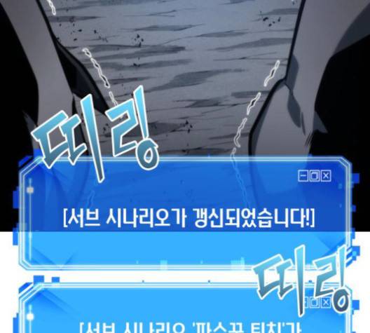 전지적 독자 시점 20화 146