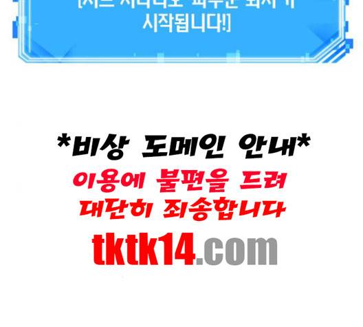 전지적 독자 시점 20화 147