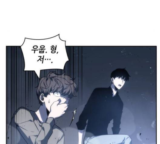 전지적 독자 시점 20화 148