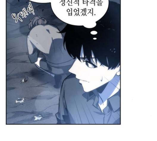 전지적 독자 시점 20화 150