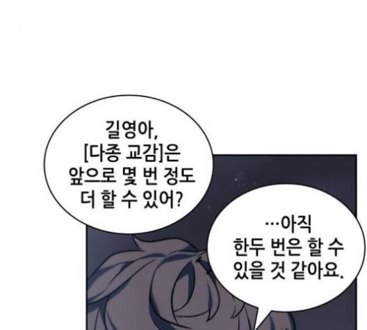 전지적 독자 시점 20화 151