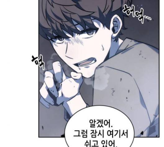 전지적 독자 시점 20화 152