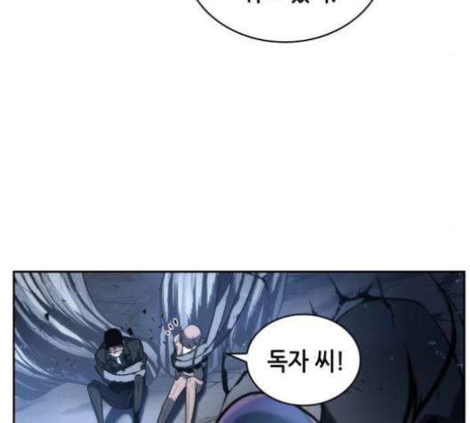 전지적 독자 시점 20화 153