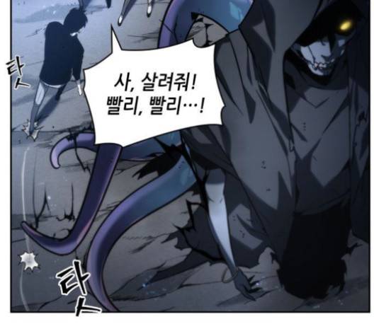 전지적 독자 시점 20화 154