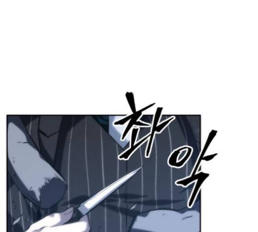 전지적 독자 시점 20화 155