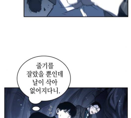 전지적 독자 시점 20화 157