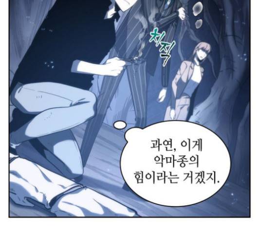 전지적 독자 시점 20화 158