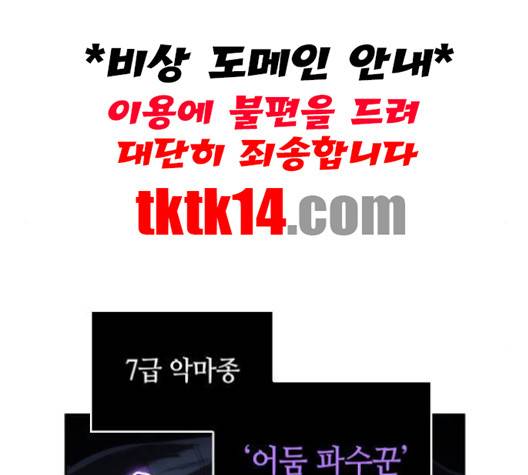 전지적 독자 시점 20화 159