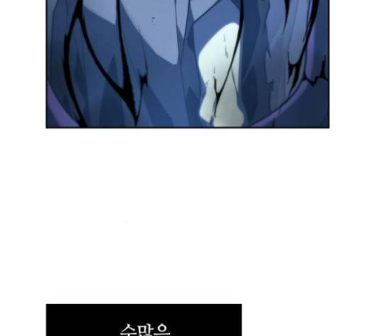 전지적 독자 시점 20화 161