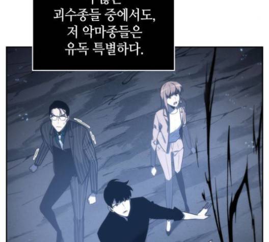 전지적 독자 시점 20화 162