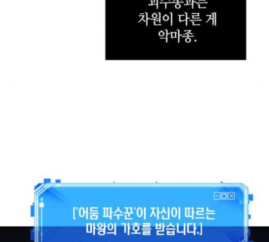 전지적 독자 시점 20화 164