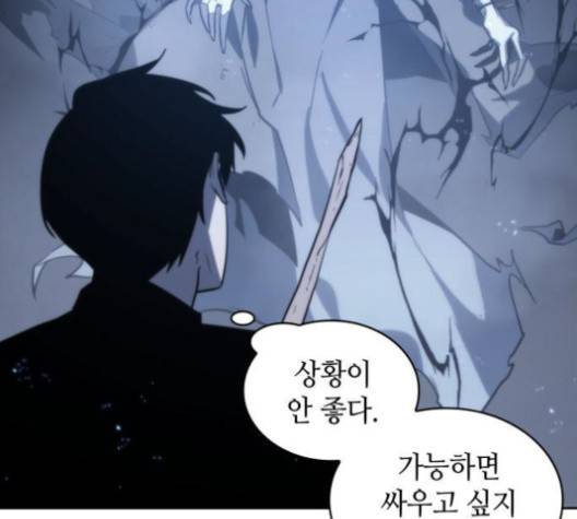 전지적 독자 시점 20화 166