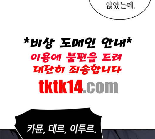 전지적 독자 시점 20화 167