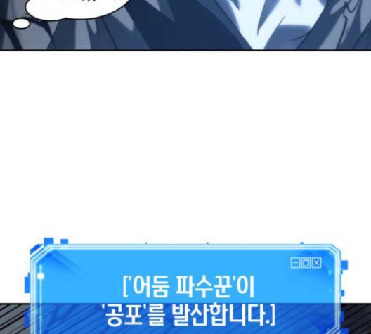 전지적 독자 시점 20화 169