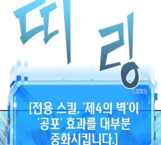 전지적 독자 시점 20화 172