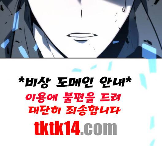 전지적 독자 시점 20화 177