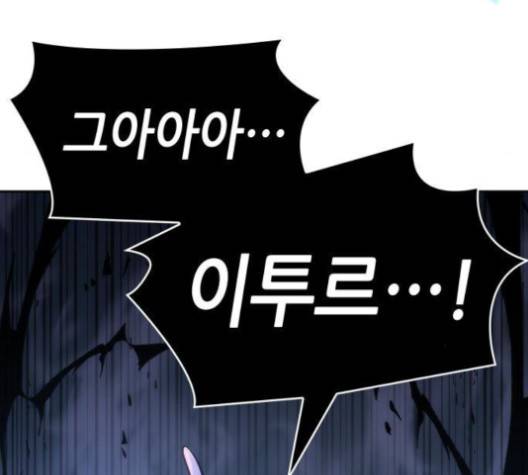 전지적 독자 시점 20화 178