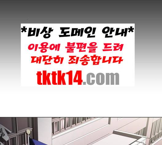 닥터 프로스트 시즌 4 49 Ep7  웹툰 무료보기 2