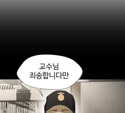 닥터 프로스트 시즌 4 49 Ep7  웹툰 무료보기 6