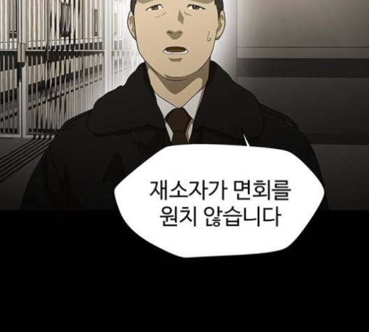 닥터 프로스트 시즌 4 49 Ep7  웹툰 무료보기 7