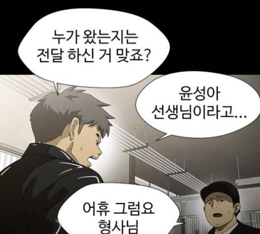 닥터 프로스트 시즌 4 49 Ep7  웹툰 무료보기 8