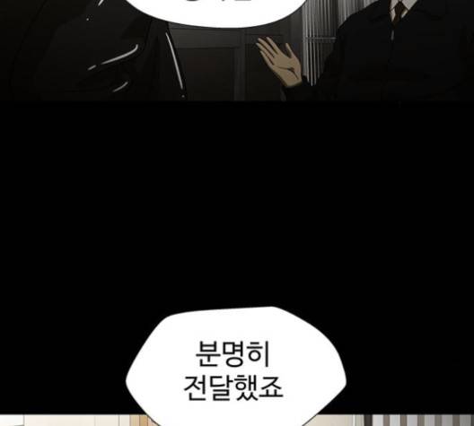 닥터 프로스트 시즌 4 49 Ep7  웹툰 무료보기 9