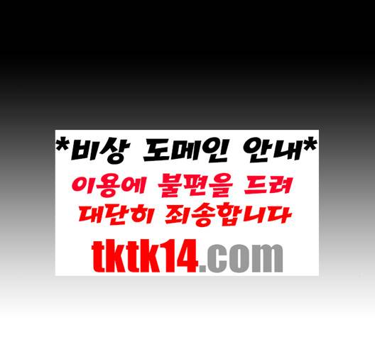 닥터 프로스트 시즌 4 49 Ep7  웹툰 무료보기 11