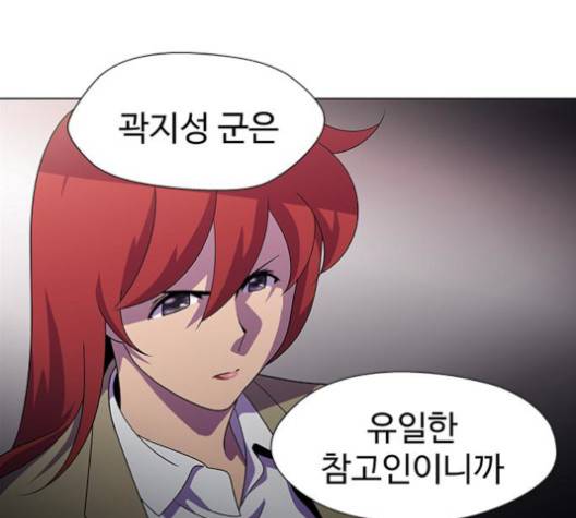 닥터 프로스트 시즌 4 49 Ep7  웹툰 무료보기 12