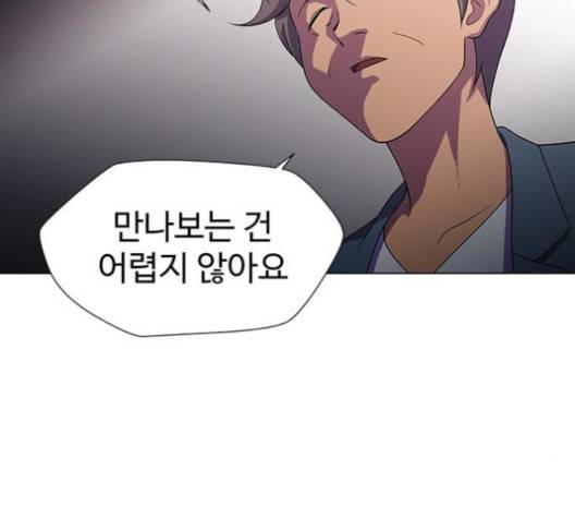 닥터 프로스트 시즌 4 49 Ep7  웹툰 무료보기 14